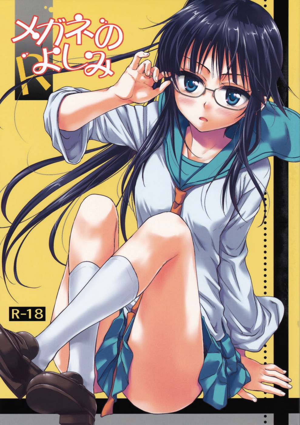Hentai Manga Comic-Megane no Yoshimi R-Read-1